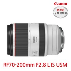 캐논총판 정품 렌즈 RF 70-200mm F2.8 L IS USM