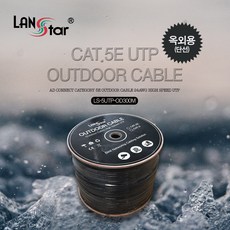 LS-5UTP-OD300M Cat.5E 옥외용 UTP 랜 케이블 선 300m, 1개