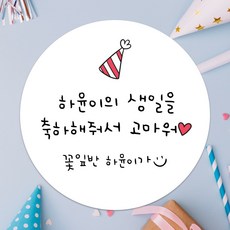 유치원답례용