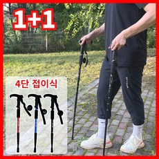 꾸티 4단접이식 초경량 등산스틱 두랄루민, 2개, 모던블랙