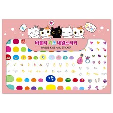 어린이무독성붙이는메니큐어