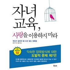 사랑의조건