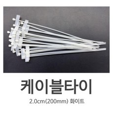 케이블타이소량