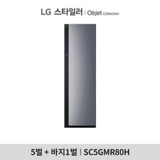 [LG전자] [5벌+바지1벌] LG 스타일러 오브제컬렉션 블랙틴트미러 + 스티머[SC5GM, 상세 설명 참조