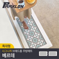 파크론브레드폼주방매트