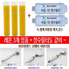 코웨이연수기필터