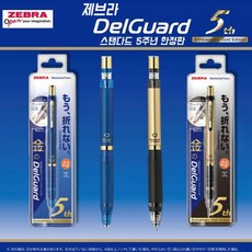 제브라 델가드샤프 스탠다드 0.5mm 5주년 한정판, 0.5 블루골드P-MA85-5TH-BLGO