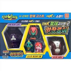 신비아파트더블x