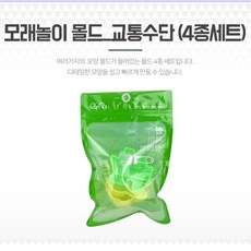 모래놀이장만들기