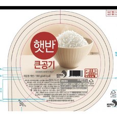 햇반큰공기 쌀 CJ 300G