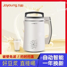 두유만들기 콩물 콩국물 조영 조영 DJ13E-D79 기계 전자동 건강 간식 제조, 단일상품