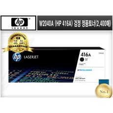 W2040A (HP 416A) [HP/검정(소용량)/정품토너] M454DN M454DW M454NW MFP M479DW MFP M479FDW MFP M479FNW, 1개