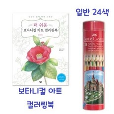 색연필드로잉학습지