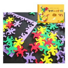 에셔도마뱀퍼즐