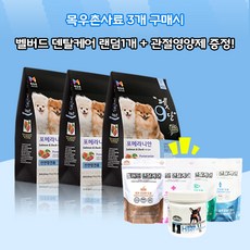  목우촌 펫9단 포메라니안 전용사료(1.8kg)3개 + 벨버드 덴탈케어 치석제거껌 100g 랜덤 1개 + 데이스포 에이치시리즈 관절영양제 250g 1개, 1.8kg, 오리 