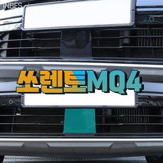 쏘렌토전방주차센서고장