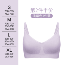 개나리 임산부수유브라 십이 미 속옷 가슴을 모아주는 볼륨업 처짐방지 산후 임부 전용 브라탑 여름 얇은 임신 기간 여성, 연보라 1건 룩 주문 비고 사이즈 ：