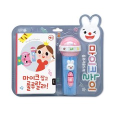 마이크잡고룰루랄라