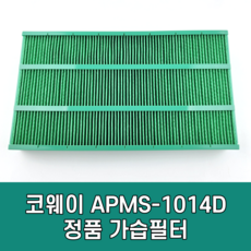 코웨이 가습필터 APMS-1014D 정품필터, 1개