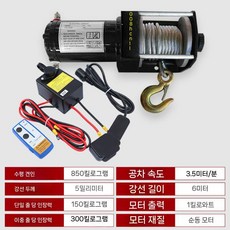 자동차 견인 윈치 런바 유선 무선 차량 구조 크레인, I. 12V 3000lbs 유선제어+리모콘, 1개