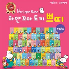 petitlapin TOP01