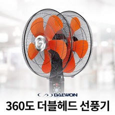 대원선풍기날개