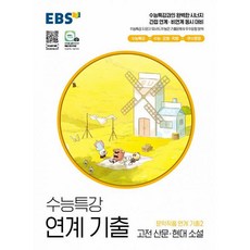 중고등한국고전