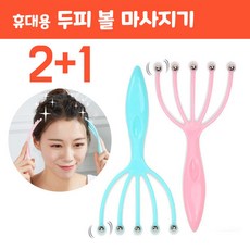 헤어롤러볼
