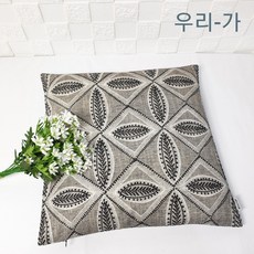 우리-가 수제 순면 방수 캔버스 방석커버50x50샵(생활방수)쿠션겸용 방석커버(솜미포함), 베이지