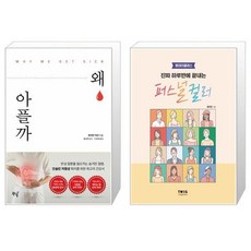 진짜하루만에끝내는퍼스널컬러