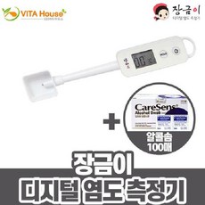 고염도측정기