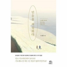 노진준