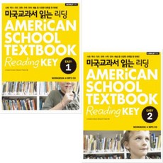 미국교과서 읽는 리딩 Easy 1 2 [전2권] : 미국초등 1 2학년 과정