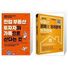 경매권리분석
