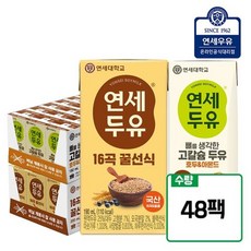 [연세우유] 16곡 꿀선식두유 (24팩)+뼈를 생각한 고칼슘 호두아몬드(24팩)_YS332+YS240, 단품, 190ml