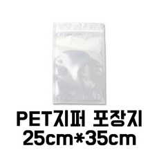 고춧가루포장지