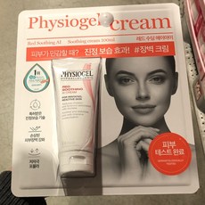 피지오겔ai크림