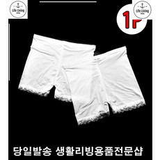 여학생 말려올라가지않음 화이트 레이스속바지 여학생속바지 여성속바지