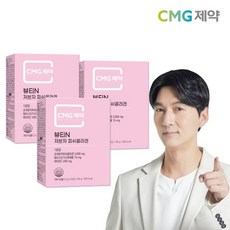 CMG제약 뷰티N 저분자 피쉬콜라겐 5g X 30포 3박스(3개월분) 대용량 뷰티 영양제, 3개