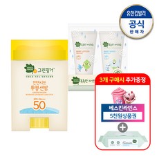 그린핑거 인텐시브 선밤 (투명) 20g 선스틱 (2021년08월26일까지) + 그린핑거 트레블키트 증정, 1개