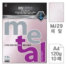 묶음상품/삼원)메탈OA용지(MJ29.페탈/A4/120g/10매)22개 11dKLPGNUaDAcmE1#f&A2354D1DR+E#2351VD%