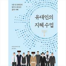 마빈토카이어탈무드