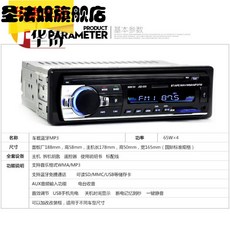 차량용CD플레이어 12V24V통용 화물차용 블루투스 MP3카드삽입 라디오 음향기기 자동차플레이어 CD, 기본