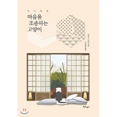 책읽어주는고양이