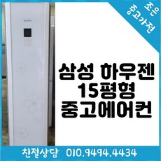 중고에어컨설치