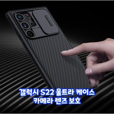 갤럭시s22울트라