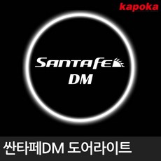 싼타페dm어라운드뷰