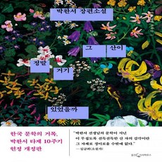 그산이정말거기있었을까
