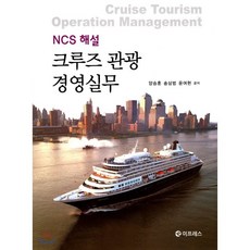ncs교재경영