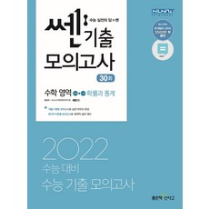 쎈기출
